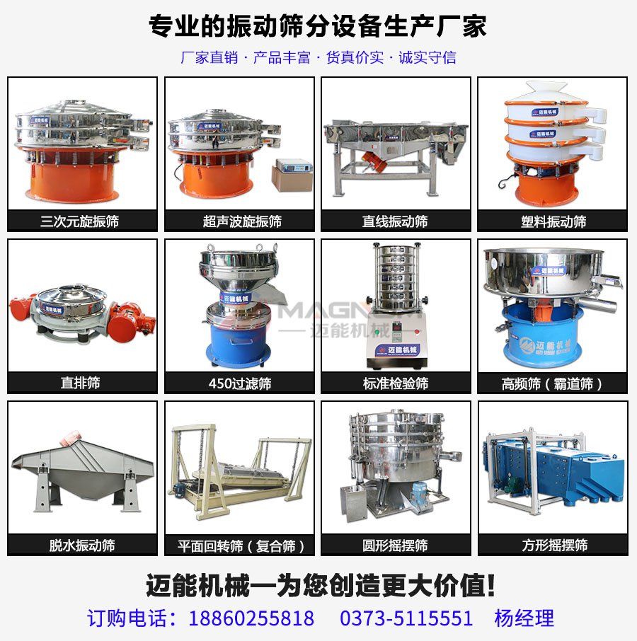 氟化鋁塑料振動(dòng)篩